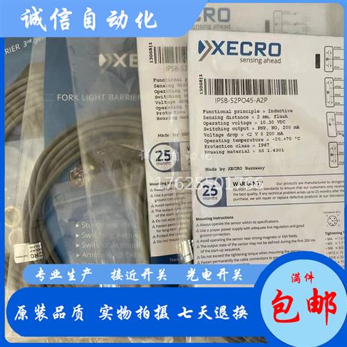 IPS8-S2PO45-A2P IPS8-S2NC45-A2P IPS18-N16NO53-A12 现货XECRO