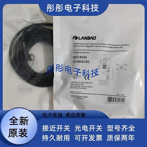 传感器QE12-N4F2 N3F2 N3G2 N3G5 N4G2 N4G5 N5F5-N P-U连接线
