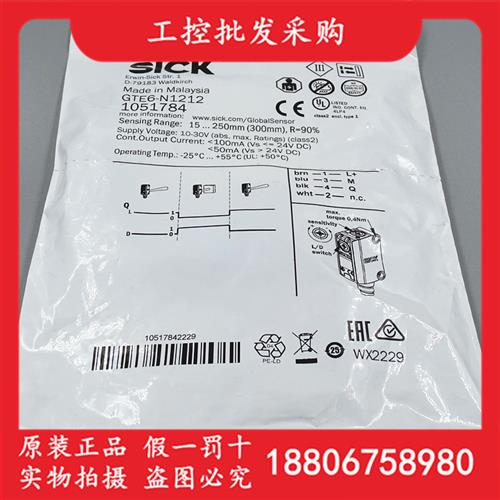 SICK西克原装GTE6-N1211光电传感器GTE6-N1212传感器1051784现货