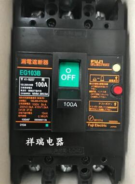 原装日本漏电断路器EG103B 30A 50A 60A 75A 100