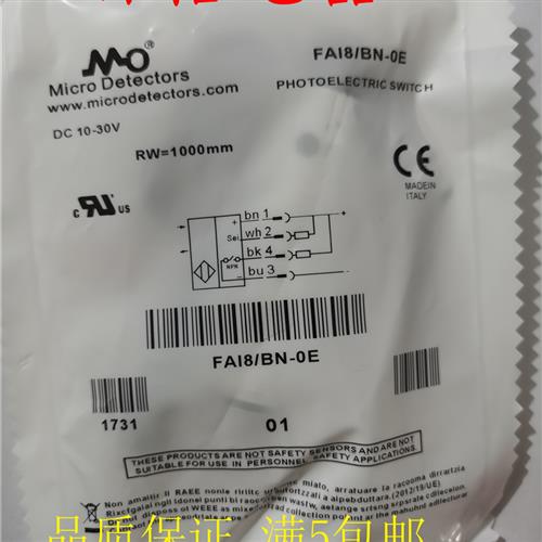 莫迪光电开关FAI7/BP-1E FAI8 FAIZ/BN-1E FAR2 FAIC/BP-0E 0A 1E