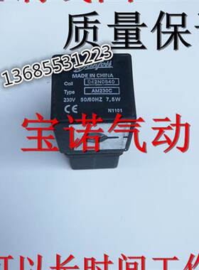 议价丹佛斯Danfoss 电磁阀线圈230V7.5W Coil:042N0840 TypeAM230