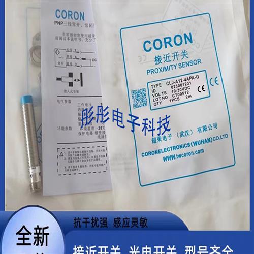 超荣接近开关CNJ-A18-8ALB CSJ CLJ-A12M-4APA 4ANA 8APA传感器