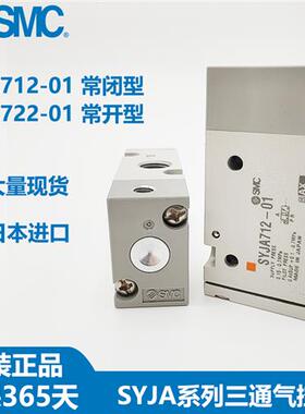 气孔阀SYJA712/722-01-F 01F SYJA512/522/5120/5220-M5 7120