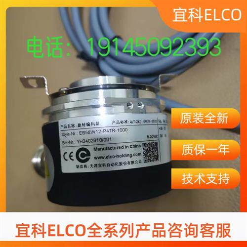 宜科编码器EAC58C10-GP6PPDR-4096正品全新