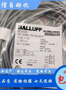 接近开关BES003NBES M08MI-PSC20B-BV10直流3线PNP常开现货