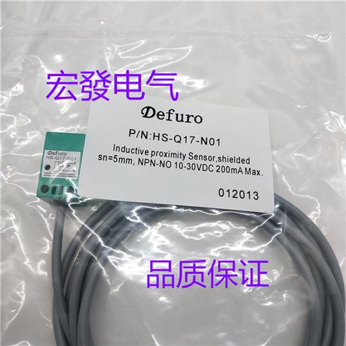 德芙尔HS-QL17-N01/HS-QL17-N02/HS-QL17-P01/HS-QL17-P02传感器