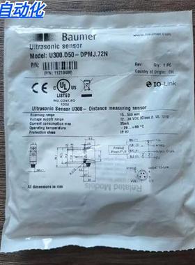 全新原装正品  U300.D50-DPMJ.72N 传感器 11219488 现货销售