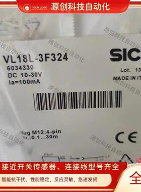 SICK光电开关 VL18L-4N344 VL18L-4P344 VL18L-4N324 VL18L-3F324