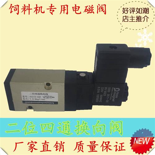 无锡恒立型控制阀二位四通换向阀4V210-08F VF3230B-4D/5D-02 24V