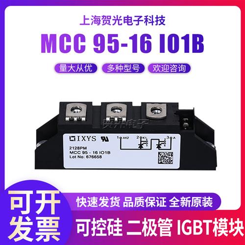 全新艾赛斯MCC95-16IO1B二极管可控硅MCC56-16IO1B MCC312-16IO1B