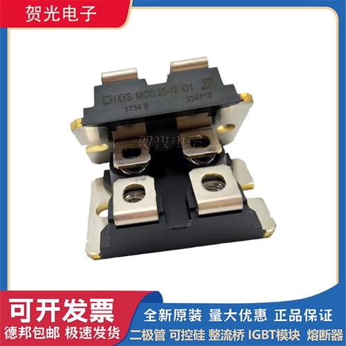 MCO25-12IO1 MCO25-16IO1 MCO50-12IO1全新IXYS艾赛斯可控硅模块