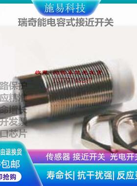 全新瑞奇能KAS-80-A24-A-PTFE/Ms-NL接近开关电容式KA0412