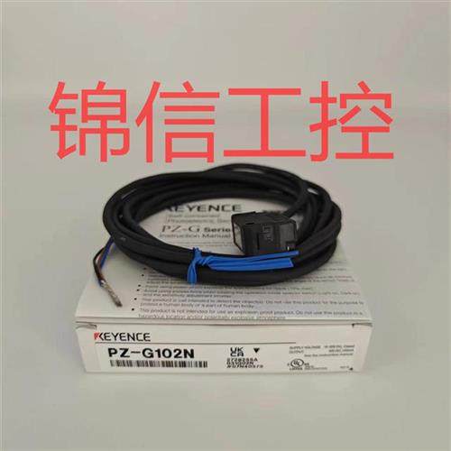 全新原装正品KEYENCE/PZ-G102N NPN光电开关传感器现货