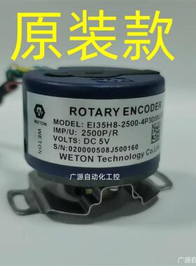 汇川伺服专用编码器 EI35E9-2500-4P3D5N3TS2Q  EI35H8-2500-4P3D