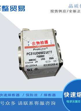 全新熔断器保险丝PC31UD69V160A M300322 PC31UD69V200A Y300010