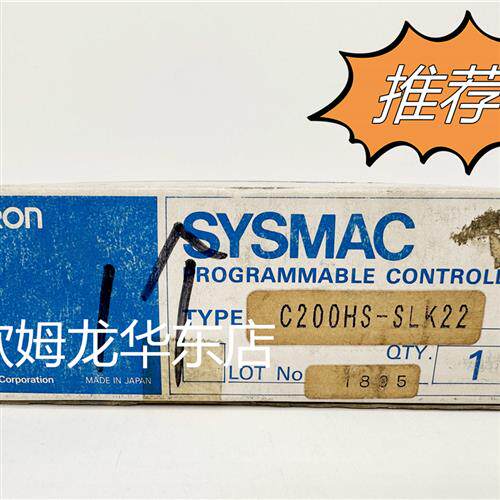 C200HS-SLK22 OMRON CPU单元 全新原装 正品现货