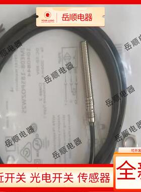 全新接近开关IME08-1B5POZW2S/IME08-1B5PSZT0K/IME08-1B5PSZT0S