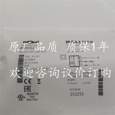 巴鲁夫BHS004J BES 516-300-S308-S4-D 18插件55耐高压P.NO传感器