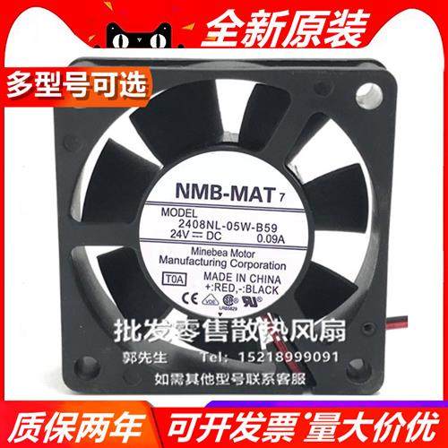 2408V/NL-S/05W-B2/3/4/5/6/7/0/6/9  6020 24V 静音散热风扇