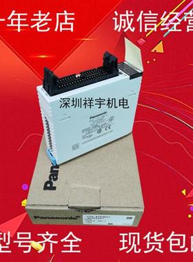 PLC扩展模块FP2-Y32T FP2-Y64T FP2-X64D2 FP2-XY64D2T