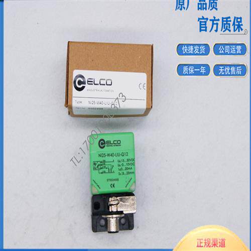 方形插件接近开关NI25-W40-LIU-Q12电压电流模拟量线性位移传感器