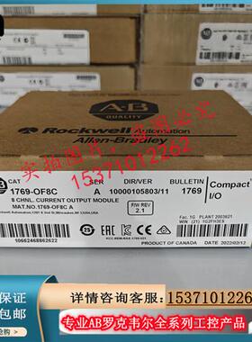 1769-OF8C  CompactLogix 8通道模拟输出电流模块 17690F8C