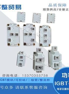 APTDF400AA120G APTDF400AA170G晶闸管 二极管碳化硅模块全新原装