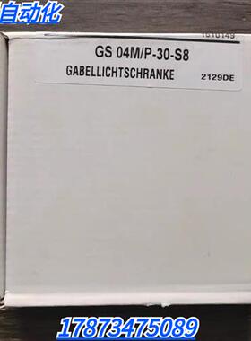 全新原装正品  50110782 传感器 GS 04M/P-30-S8 现货销售