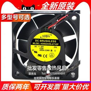 A71GP 原装 6025 AD0624XB 24V 6CM轴流风机风扇 协喜