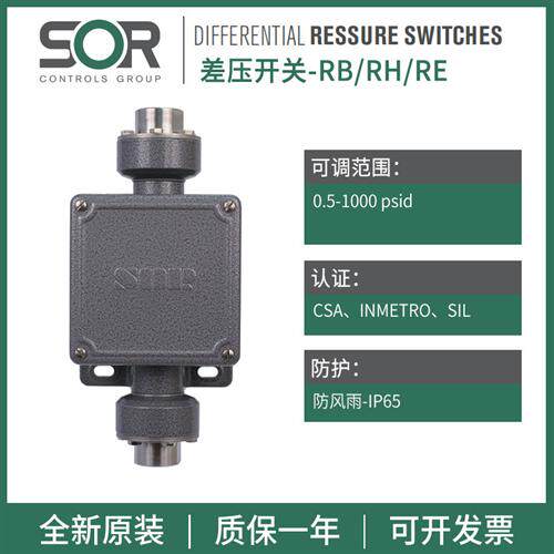 美国SOR差压力真空开关13/14/15/16/1718/RB/RH/RE-K2-M4-C1A