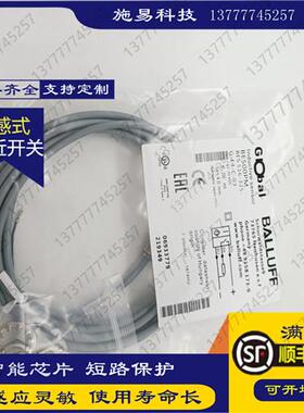 现货巴鲁夫BES00H6 BES 516-3005-G-E4-C-S4-00,2电感式接近开关