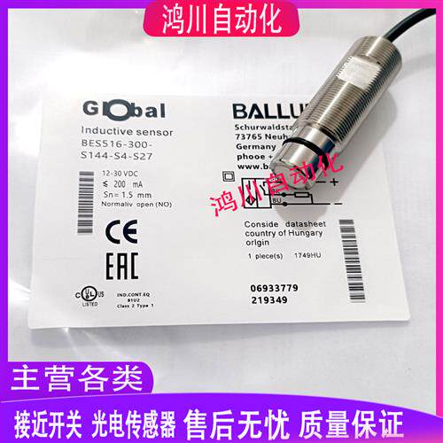 巴鲁夫接近开关BES516-300-S144-S4-S27耐高压电感感应器PNP常开