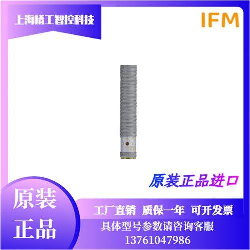 IFM易福门接近开关IFW204 IFW211 IFW210 IFW200 IFW201 IFW203
