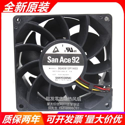 9GA0912P1H03 9GA0924P1H03 9G0924S2D01 12V 2.1A 24V 1.1A 风扇