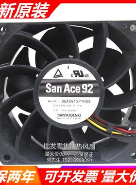 9GA0912P1H03 9GA0924P1H03 9G0924S2D01 12V 2.1A 24V 1.1A 风扇