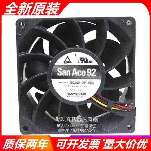 9GA0912P1H03 9GA0924P1H03 9G0924S2D01 12V 2.1A 24V 1.1A 风扇