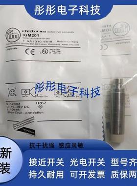 易福门传感器IGM206 IGM209 IGM208 IGM207 IGM213 IGM200 IGM212
