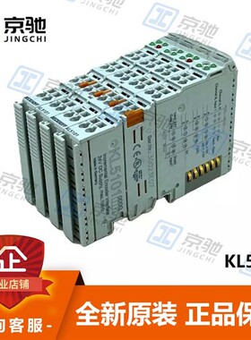 倍福BECKHOFF总线端子模块KL5101/KL3052全新原装现货询价质保