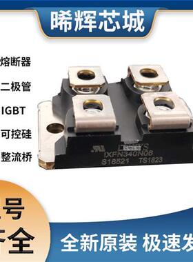 艾赛斯 IXFN340N06 二极管 可控硅功率模块 极速发货 现货可直拍