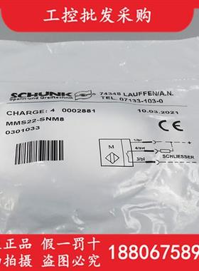 MMS22-SNM8全新原装0301033SCHUNK气缸磁性开关感应器现货