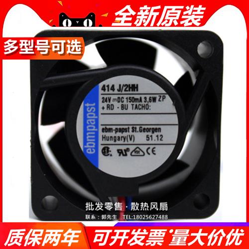 414J/2HH全新ebmpapst原装 4025 24V0.15A 3.6W变频器散热风扇