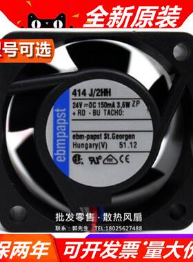414J/2HH全新ebmpapst原装 4025 24V0.15A 3.6W变频器散热风扇