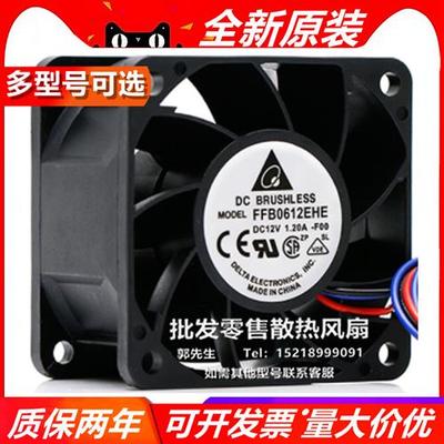 FFB0612EHE全新原装台湾直流12V轴承风机风扇散热器60*38MM