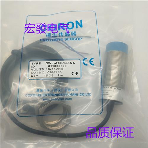 高品质传感器CWJ-A30-15ANA CWJ-A30-15APA品质保证一年
