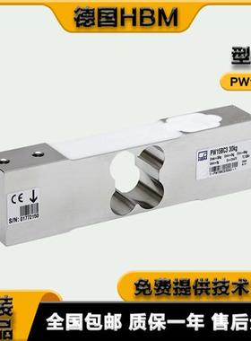 称重传感器1-PW15BC3/7.5/15/20/30/50/75/100/150/200kg