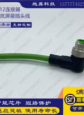 全新SICK传感器YN2D24-050PN1XLEAX2连接线屏蔽M12 长5M4芯弯头