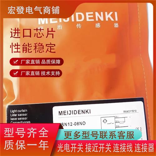 全新明治传感器TRN08-02NO TSN12-04PO TRN18-08PO TLF30-16PO-E2