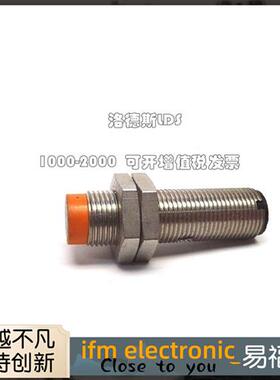 易福门传感器接近开关IF5764 IFB3004-BPKG/US-100-DPS RT