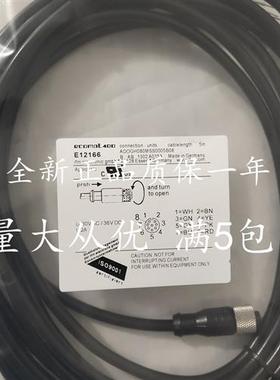 全新现货易福门8针插座电缆线 E12166 E12167 E12168质量保证1年